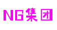 江苏省南京市NG集团3D建模有限公司